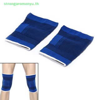 Strongaromonyu สนับเข่า สําหรับเล่นกีฬาฟุตบอล บาสเก็ตบอล 2 ชิ้น