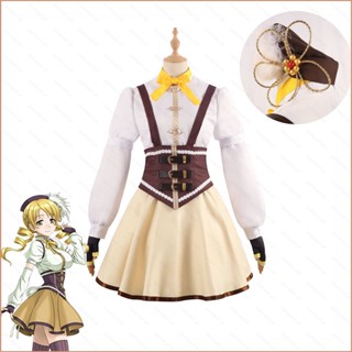 ชุดคอสเพลย์อนิเมะ Madoka Magica Tomoe Mami 23 Puella Magi เหมาะกับปาร์ตี้ฮาโลวีน สําหรับผู้หญิง