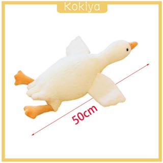 [Kokiya] ของเล่นตุ๊กตาเป็ดน่ารัก เสมือนจริง สําหรับบ้าน