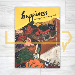 Happiness, Coloring Book by Drawing Prairie. Hobby, Korean