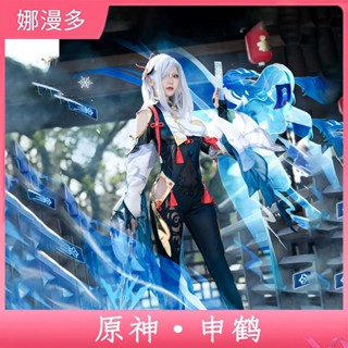 Yuanshen Shenhe cos ชุดจั๊มสูท ชุดคอสเพลย์ เกม Aunt Shin Crane Gu Chen Hui สําหรับผู้หญิง