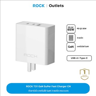 ROCK T31 GaN หัวชาร์จเร็ว 65W quick Charge USB-A/Type-C Fast Charger 3 พอร์ต PD+QC Adapter มือถือTablet/Laptop