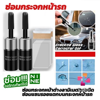 Taika ซ่อมกระจกหน้ารถ ลบรอยกระจก  น้ำยาซ่อมกระจก น้ำยาซ่อมแซมรอยแตกร้าว windshield repair