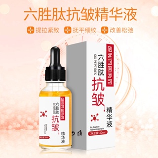 Spot second hair# SIMU silk screen Liusheng peptide Anti-Wrinkle Essence lifting and tightening hydrating moisturizing facial Liusheng peptide anti-wrinkle liquid 8cc