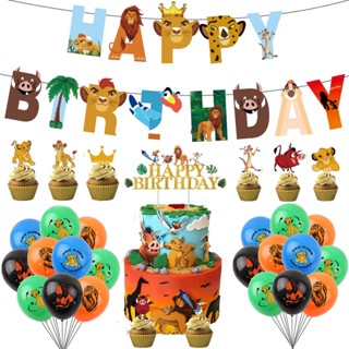 ป้ายแบนเนอร์ยาง ธีม The Lion King สําหรับตกแต่งเค้กวันเกิด