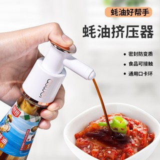 Spot second hair# oyster sauce bottle pressing nozzle pump head oyster sauce pressing nozzle extruder household oyster sauce bottle pressing nozzle universal 8cc