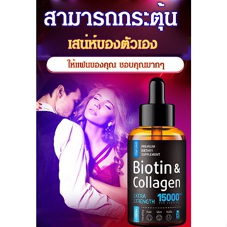 【พร้อมส่ง】Sex Biotin Drops น้ํายากําจัดช่องปาก