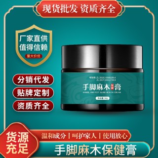 [Daily optimization] aofulai hand and foot numbness health care cream leg and foot cramps cream neck, shoulder, waist and leg pain relaxing tendon and activating collaterals health care cream 8/21