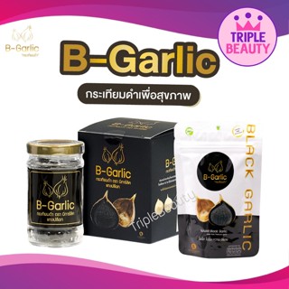 กระเทียมดำ B-Garlic กระเทียมโทนดำ บีการ์ลิค แบบแกะเปลือกพร้อมทาน มี 2 ขนาด