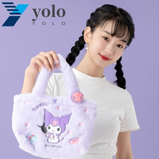 Yolo กระเป๋าถือ กระเป๋าเครื่องสําอาง ลายการ์ตูนอนิเมะ Kuromi Cinnamoroll น่ารัก สําหรับเด็กผู้หญิง