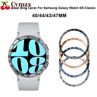 Cvmax กรอบนาฬิกาข้อมือสเตนเลส ป้องกันรอยขีดข่วน 43 มม. 47 มม. 40 มม. 44 มม. สําหรับ Galaxy Watch 6 6Classic Smart Watch