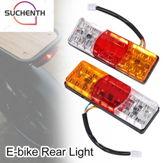 Suchenth ไฟท้ายจักรยาน E-bike LED ไฟกลางคืน ไฟเตือนความปลอดภัย โคมไฟมุม