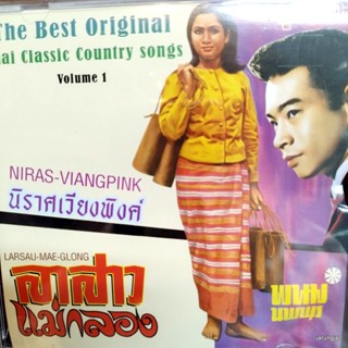 cd นิราศเวียงพิงค์ ลาสาวแม่กลอง audio cd แม่ไม้เพลงไทย best original thai classic country song vol 1 cd 691