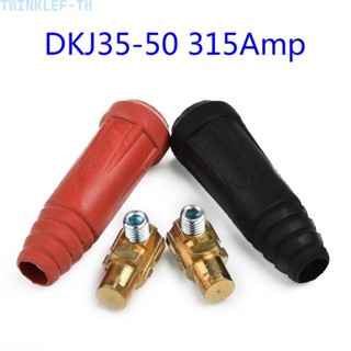 ปลั๊กเชื่อมต่อสายเคเบิล DKJ35-50 315Amp คุณภาพสูง