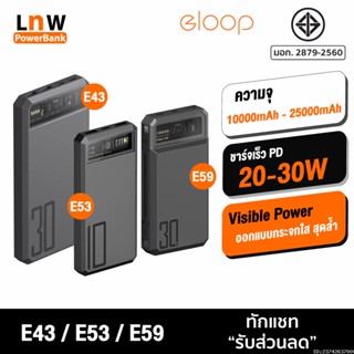 [แพ็คส่ง 1 วัน] Orsen by Eloop E53 E59 E43 แบตสำรอง 10000 20000 25000 mAh Power Bank พาวเวอร์แบงค์ ชาร์จเร็ว PD 20W 30W QC 3.0 Fast Charge PowerBank พาเวอร์แบงค์ เพาเวอร์แบงค์ USB Type C Quick Charge For Android Phone