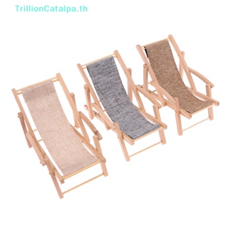 Trillioncatalpa โมเดลเก้าอี้ชายหาดจิ๋ว 1:12 อุปกรณ์เสริม สําหรับตกแต่งบ้านตุ๊กตา