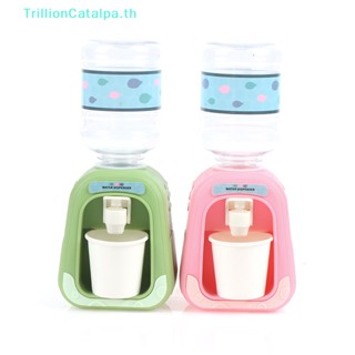 Trillioncatalpa เครื่องจ่ายน้ําดื่ม ขนาดเล็ก ของเล่นสําหรับเด็ก