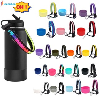 32-40oz สำหรับ Aquaflask Big Mouth ชุดเชือกแบบพกพาใหม่มัลติฟังก์ชั่นฐานเชือกแบบพกพา Hydroflash Cup Rope Universal Space Kettle ICECUBE