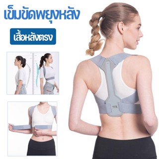 COD✅ เสื้อหลังตรง เข็มขัดยกของ แก้หลังค่อม ดัดหลัง ไหล่ห่อ แ…