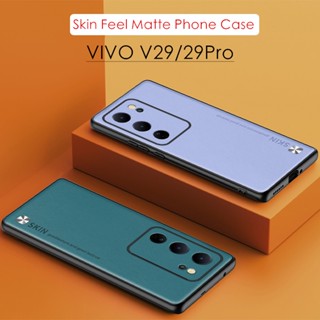 เคสโทรศัพท์มือถือหนัง ผิวด้าน แฟชั่น สําหรับ VIVO V29 Pro 5G V29PRO VIVOV29 V 29 2023