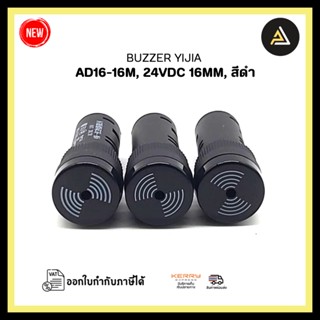 BUZZER YIJIA AD16-16M, 24VDC 16MM สีดำ