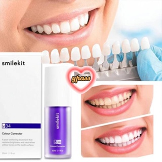 CYREAL Smilekit มูสยาสีฟัน V34 ทำความสะอาดฟันยาสีฟันไวท์เทนนิ่งฟันเหลืองขจัดคราบฟันทำความสะอาดช่องปากสุขอนามัย 2023