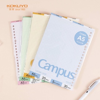 Kokuyo Campus กระดาษเติมสี แบบหลวม (A5/B5)