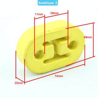 [baoblaze2] อุปกรณ์เมาท์ขาตั้งยาง สองรู ดูดซับแรงกระแทก สําหรับแขวนท่อไอเสียรถยนต์