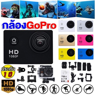 🇹🇭กล้องโกโปร กล้องกันน้ำ กล้องขนาดเล็ก กล้องGoPro 2.0นิ้ว ถ่ายใต้น้ำ WIFI Action Camera 1080P Full HD กล้องแอ็คชั่น