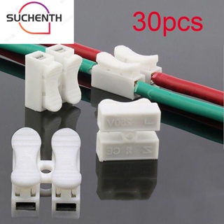 Suchenth แคลมป์สปริงเชื่อมต่อสายเคเบิล 2P 30 ชิ้น