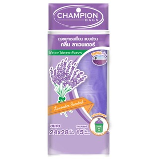 CHAMPION ถุงขยะม้วน กลิ่นลาเวนเดอร์ 24x28 นิ้ว (แพ็ค 15 ใบ)