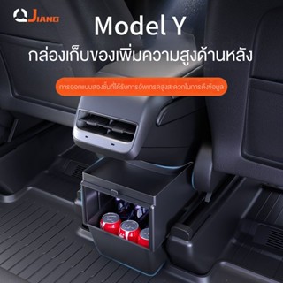 กล่องเก็บของ ด้านหลัง อุปกรณ์เสริม สําหรับรถยนต์ Tesla ModelY