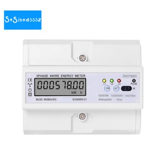 Sinotimer DDS578R เครื่องวัดชั่วโมง 380V 7P คริสตัลเหลว สามเฟส