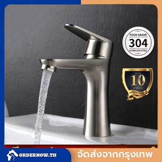 ก๊อกน้ำ ก๊อกน้ำอ่างล้างหน้า ก๊อกน้ำ304สแตนเลส ล้างมือสแตนเลส tap stainless steel faucet hot and cold water faucet basin