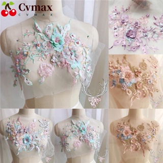 Cvmax แผ่นผ้าลูกไม้ ปักลายดอกไม้ ประดับไข่มุก DIY สําหรับตกแต่งชุดแต่งงาน