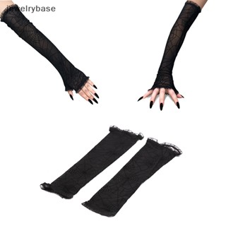 [jewelrybase] ถุงมือแขนใยแมงมุม สําหรับแต่งกายคอสเพลย์ฮาโลวีน