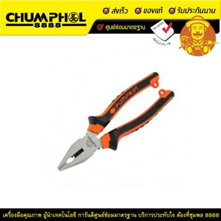 PUMPKIN คีมปากจิ้งจก 7" PTT-CP180