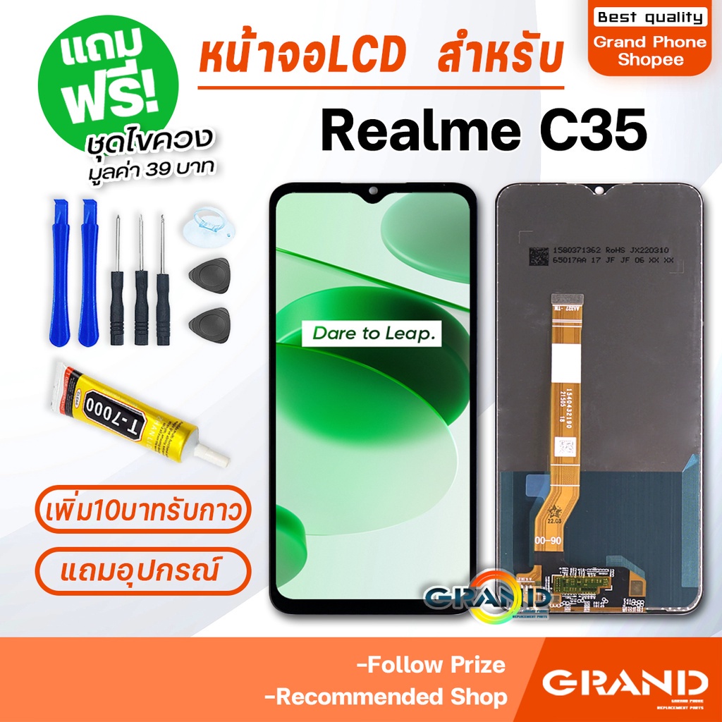 หน้าจอ oppo Realme C35 2022 จอ จอชุด จอ+ทัช จอRealme จอRealmeC35 LCD Display Touch Realme C35