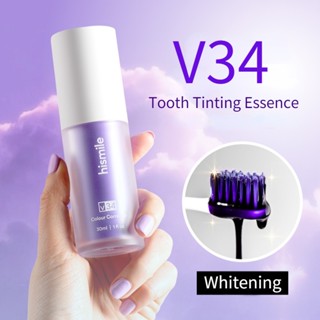 Hismile V34 ยาสีฟัน 30 มล. สีม่วง แก้ไขฟันขาวกระจ่างใส ดูแลฟัน ยาสีฟัน ลดสีเหลือง