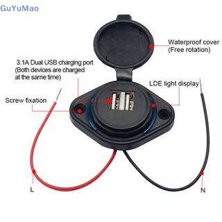 [cxGUYU] อะแดปเตอร์ซ็อกเก็ตชาร์จ USB คู่ 3.1A กันน้ํา สําหรับรถยนต์