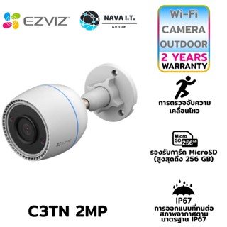 ❌กล่องชำรุด❌ EZVIZ C3TN 2MP SMART HOME WI-FI CAMERA กล้องวงจรปิดไร้สาย รับประกัน 2ปี