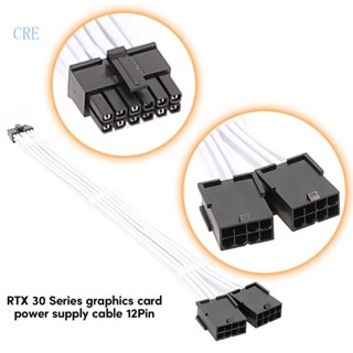 Cre สายเคเบิลพาวเวอร์ซัพพลายการ์ดจอ 12PIN 8PIN ตัวเมีย เป็น 12PIN ตัวผู้