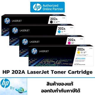 โทนเนอร์ HP 202A Original LaserJet Toner Cartridge ของแท้ HP by Earthshop CF500A CF501A CF502A CF503A