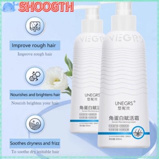 Shoogth ครีมนวดหนังศีรษะ เคราติน ให้ความชุ่มชื้น ซ่อมแซมผมแห้งเสีย