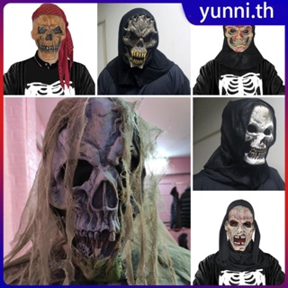 เทศกาลฮาโลวีนสยองขวัญ 3d Reality Mask Head Cover Helmet Skull Mask Skeleton Halloween Masquerade Latex Realistic Mask Yunni