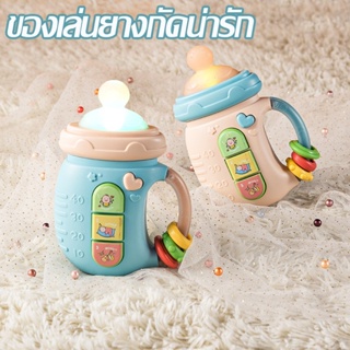 【พร้อมส่ง】ของเล่นยางกัดน่ารัก ของเล่นเด็ก มีเสียง มีไฟ เด็กทารกสอนเล่นเครื่องเล่นตอนเช้า การออกแบบขวดเลียนแบบ