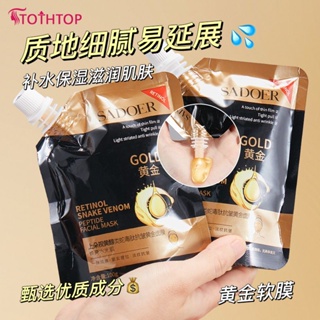 Sadoer Retinol Gold Mud Mask 100g Snake Venom-like Peptide Moisturizing Moisturizing Bagged Tear-off Mask [TOP]