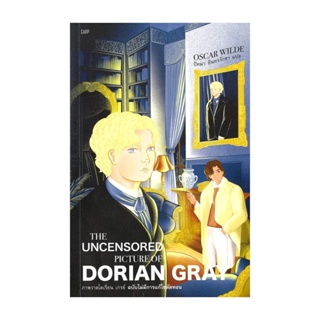 NiyomNiyai (นิยมนิยาย) หนังสือ THE UNCENSORED PICTURE OF DORIAN GRAY :ภาพวาดโดเรียน เกรย์ ฉบับ ไม่มีการแก้ไขตัดทอน