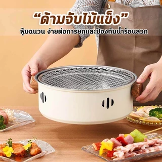 เตาปิ้งย่างถ่าน ครบเซ็ท4ชิ้น กระทะปิ้งย่าง เตาปิ้งย่างแบบถ่าน ตะแกรงย่าง เตาปิ้งย่างเกาหลี บาร์บีคิวเชิงพาณิชย์ย่างถ่าน