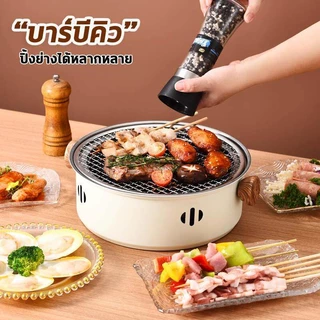 เตาปิ้งย่างถ่าน ครบเซ็ท4ชิ้น กระทะปิ้งย่าง เตาปิ้งย่างแบบถ่าน ตะแกรงย่าง เตาปิ้งย่างเกาหลี บาร์บีคิวเชิงพาณิชย์ย่างถ่าน